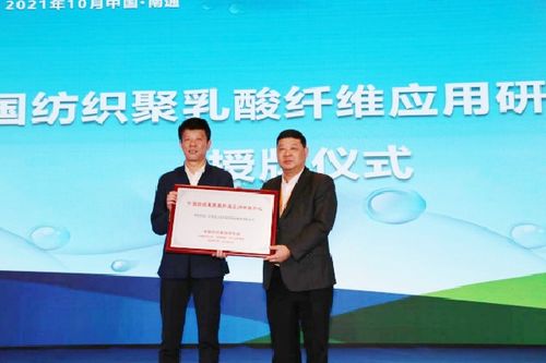 紡織之光，專精特新 新材料可持續發展技術推廣會，共啟產業綠色未來