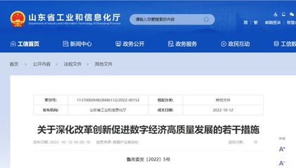 制造業大省山東創建“晨星工廠”新模式，賦能新材料技術推廣服務