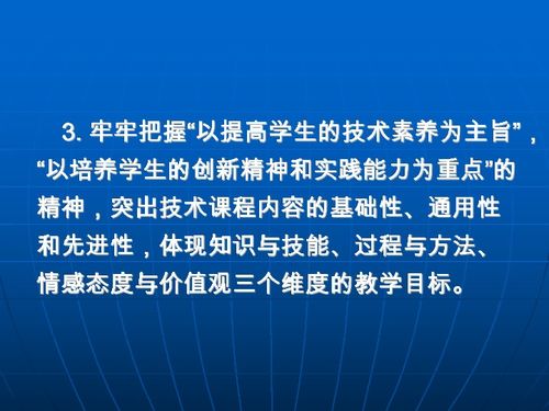 通用技術教學資源整合 教材解析、教學設計與新材料技術推廣服務